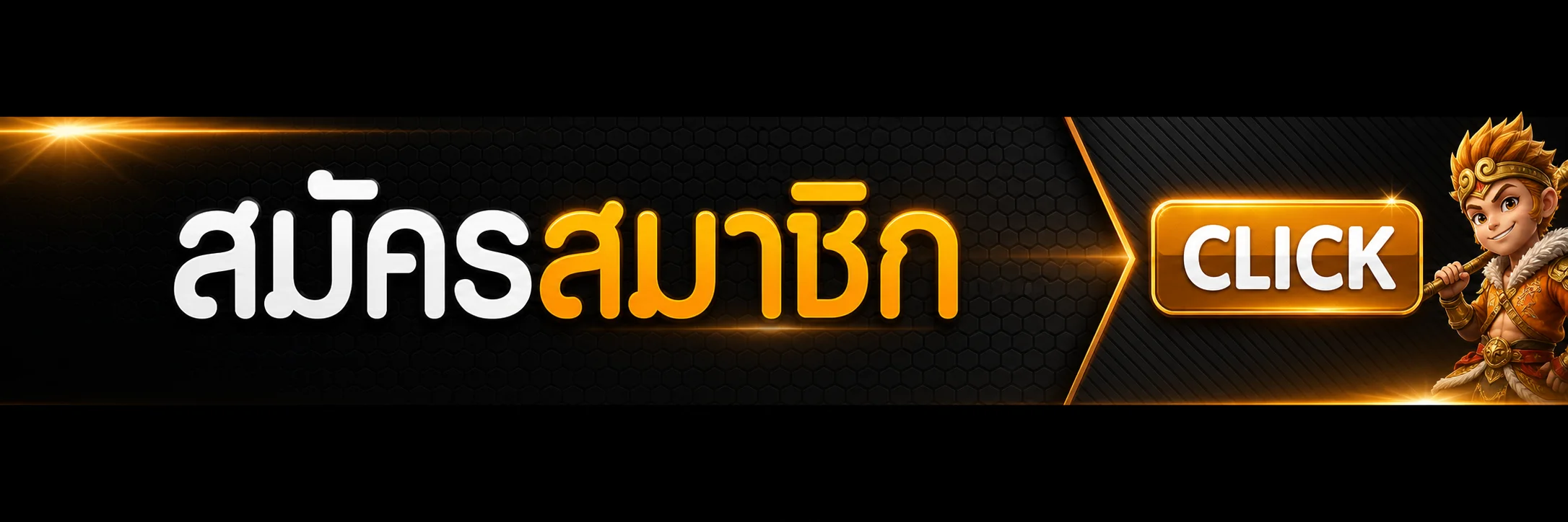 นับทรัพย์ ทางเข้าเล่นและเข้าสู่เว็บไซต์อย่างปลอดภัย