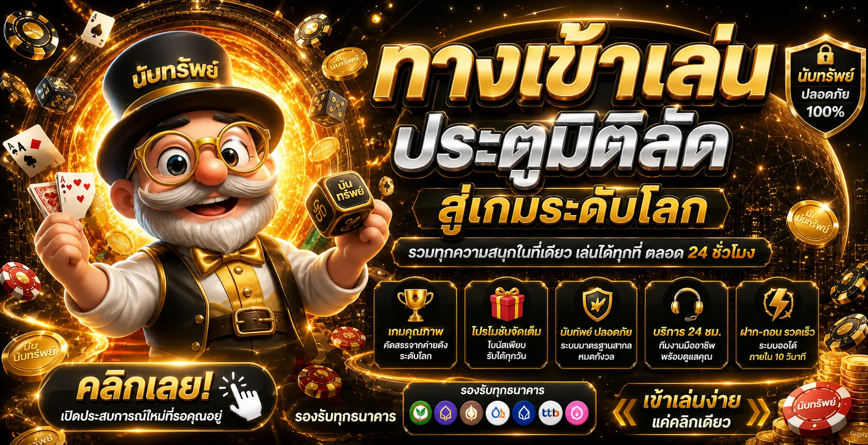 คู่มือหวยออนไลน์นับทรัพย์และการจัดการงบ