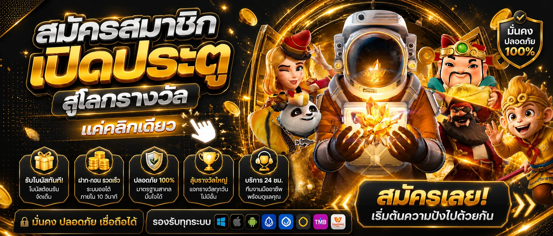 แบนเนอร์นับทรัพย์ เว็บหวยออนไลน์โทนส้มทอง